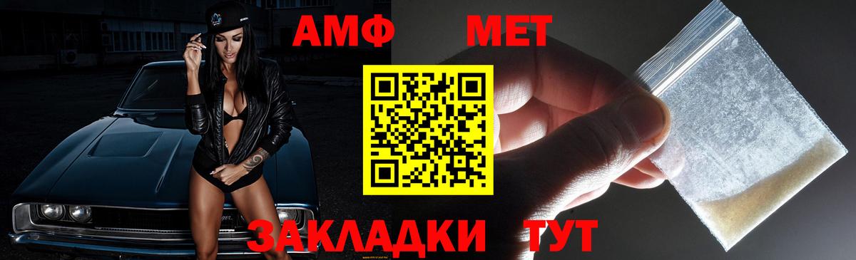 Amphetamine 97%  Вход с VPN  Белореченск 
