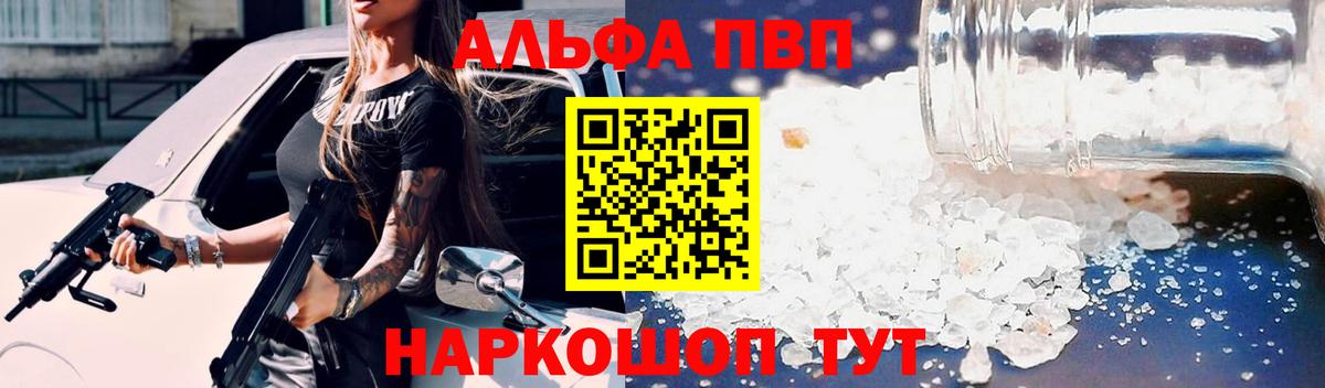 Alpha-PVP СК Белореченск