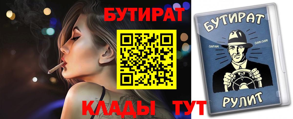 БУТИРАТ оксибутират Белореченск