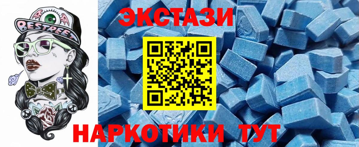 Ecstasy 280 MDMA  Вход с VPN  сколько стоит  ЭКСТАЗИ DUBAI  Белореченск 