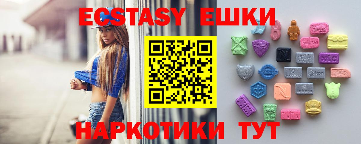 Экстази Дубай Белореченск