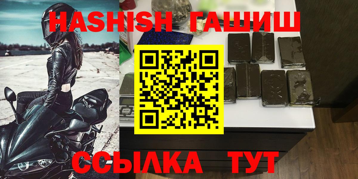 ГАШИШ Premium Белореченск