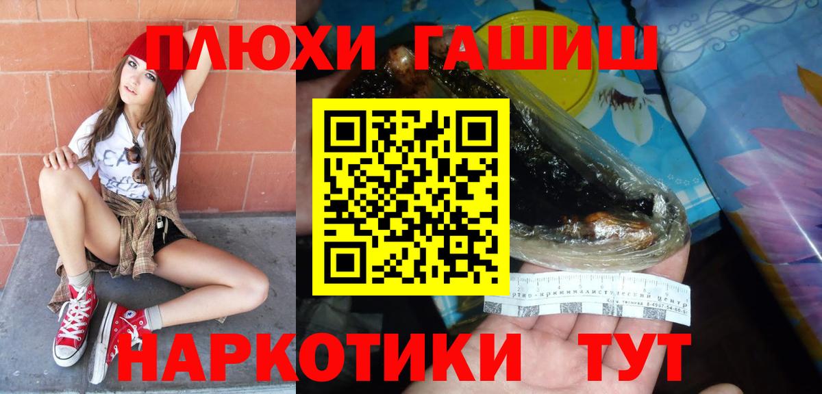 ГАШИШ Изолятор  Вход с VPN  что такое   Белореченск  Гашиш VHQ 