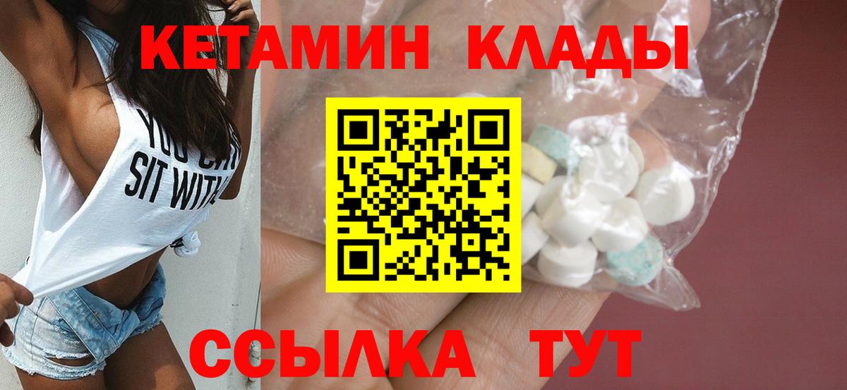 КЕТАМИН VHQ Белореченск