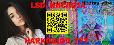 марки lsd Тверь