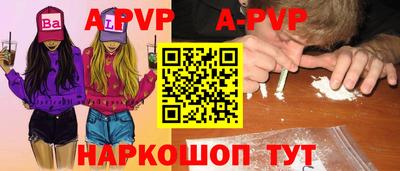 ALPHA-PVP Татарск