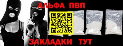 apvp Тара