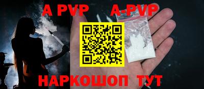 apvp Тара