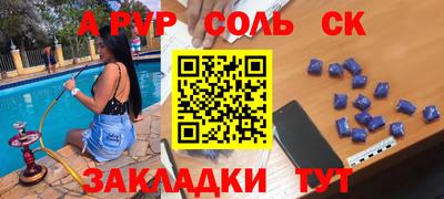 ALPHA-PVP Татарск