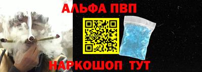 ALPHA-PVP Татарск