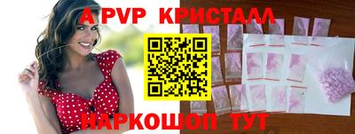 apvp Тара