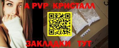 ALPHA-PVP Татарск