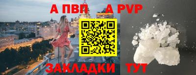 ALPHA-PVP Татарск