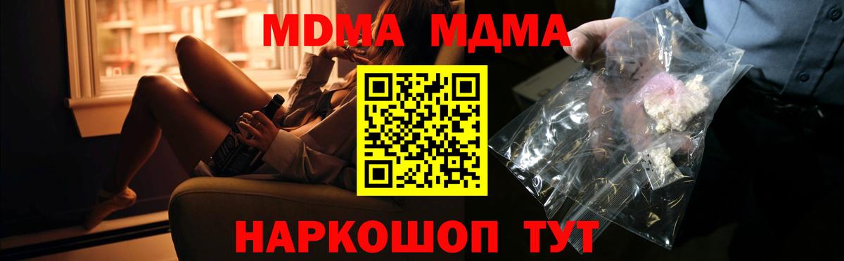 MDMA молли  Вход с VPN  Белореченск  МДМА VHQ 