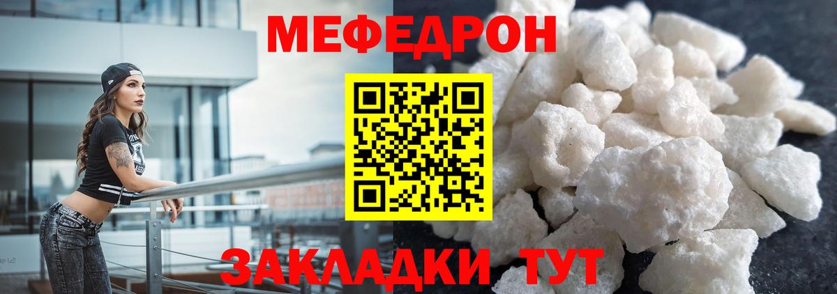 МЕФ мука  blacksprut сайт  МЕФ  Вход с VPN  Белореченск  МЯУ-МЯУ VHQ 