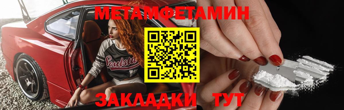 Первитин Декстрометамфетамин 99.9% Белореченск