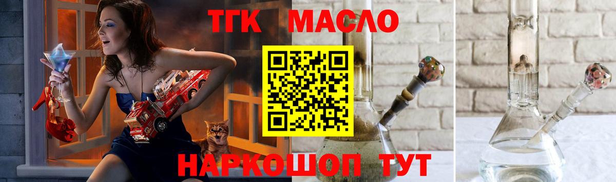 ТГК жижа Белореченск